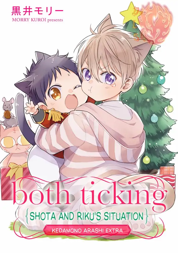 Kedamono Arashi ~Both Ticking~ 𖤍 DLS 𖤍