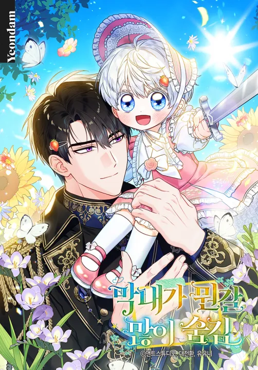 The Youngest Is Hiding a Lot {Fairy Scans}